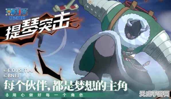 航海王壮志雄心，鳄鱼角色全技能解析与实战攻略