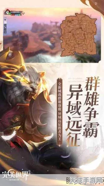 揭秘！完美世界手游高原十大始祖背后的神秘故事与最新赛事动态