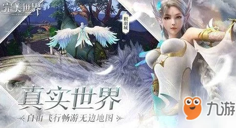 揭秘！完美世界手游高原十大始祖背后的神秘故事与最新赛事动态