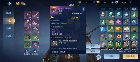峨眉巅峰之路，剑侠情缘手游峨眉装备属性洗练全攻略