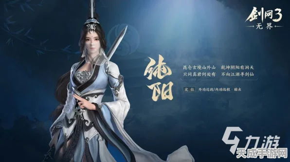 剑网3无界深度攻略，热门职业推荐与零氪玩法揭秘