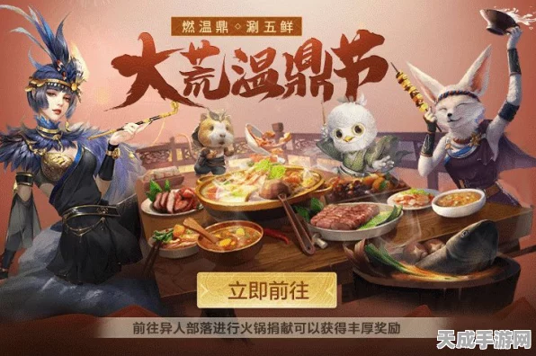 妄想山海手游美食探索，揭秘清蒸脑花豆腐独家配方与制作秘籍