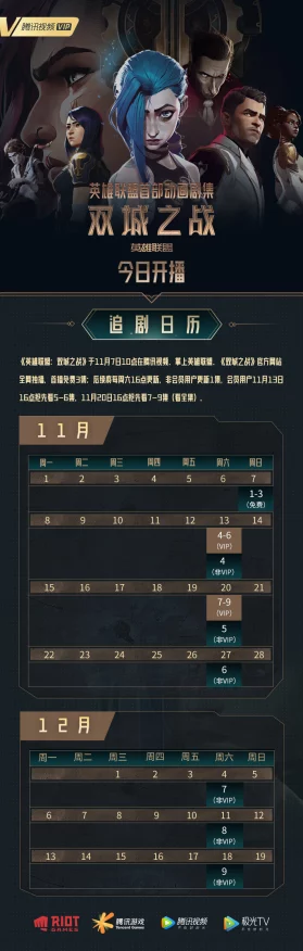 LOL双城之战活动盛宴，详细攻略与截止日期揭秘