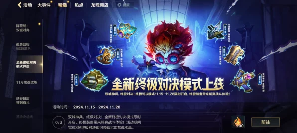 LOL双城之战活动盛宴，详细攻略与截止日期揭秘