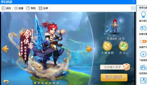梦幻西游手游客服攻略，一键直达人工服务，畅游西游无烦恼！