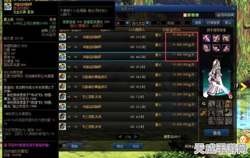 DNF装备开槽深度解析，揭秘颜色插槽的终极优选策略