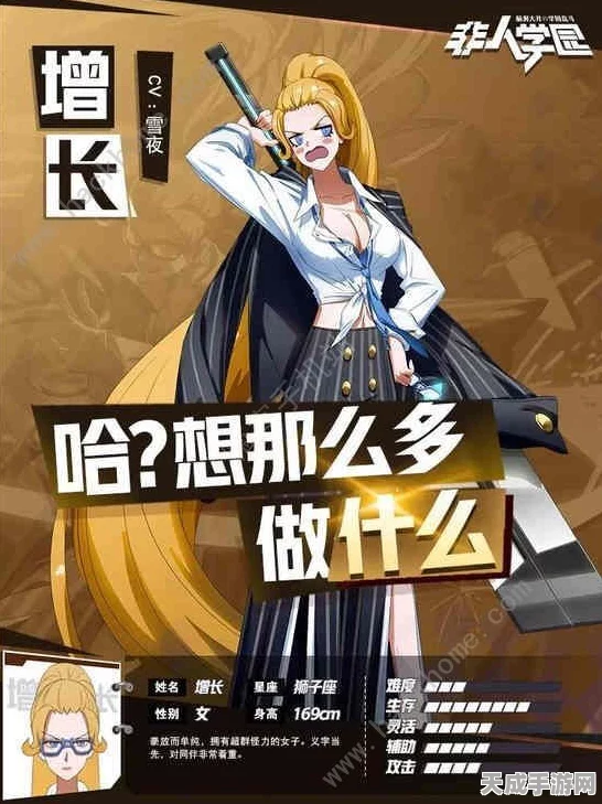 深度解析，非人学园魍魉角色攻略，解锁制胜新技巧