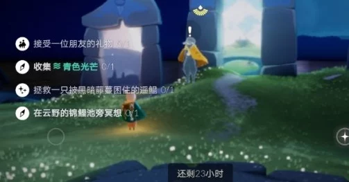光遇青色光芒全攻略，揭秘隐藏光源，赢取限定奖励！
