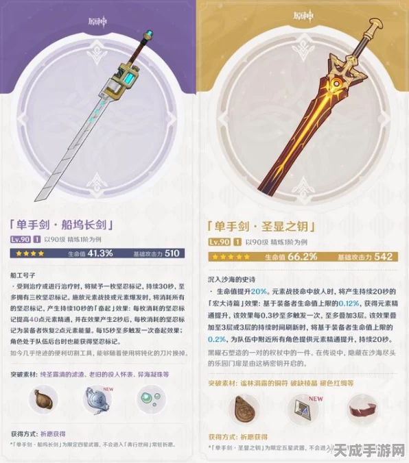 原神深度解析，武器命定值机制全揭秘，助你精准抽取心仪神兵！