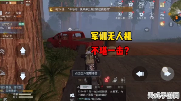 黎明觉醒，无人机芯片终极对决，解锁战斗新境界