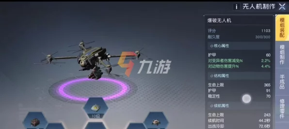 黎明觉醒，无人机芯片终极对决，解锁战斗新境界