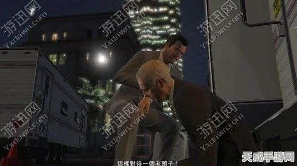 GTA5深度揭秘，麦克追寻茉莉的浪漫冒险任务全解析