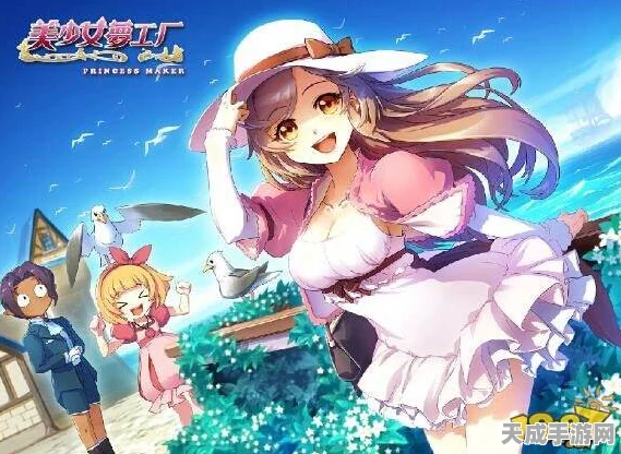 美少女梦工厂4DS特别版震撼发布，二次元画风女儿养成新体验