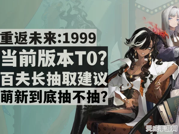 重返未来1999，揭秘百夫长顶尖输出倍率，战术竞技新高度
