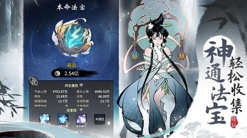 一念逍遥仙尊会员尊享特权，解锁秘籍大公开！