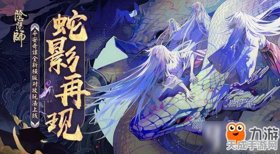 阴阳师深度解析，每周真八岐大蛇挑战次数及攻略详解