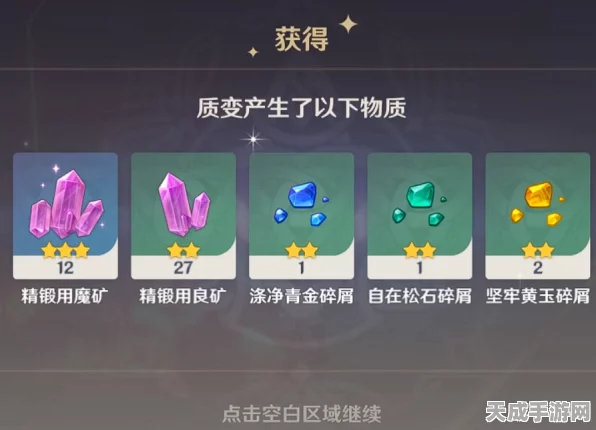 原神攻略秘籍，精准调整棱晶，矿石共鸣技巧大揭秘！