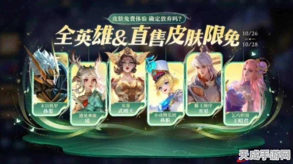 王者荣耀随心购，解锁限定皮肤新途径，赛事福利大放送！