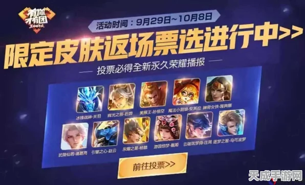 王者荣耀随心购，解锁限定皮肤新途径，赛事福利大放送！
