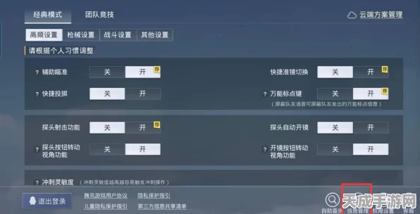 和平精英昵称修改全攻略，轻松变身游戏达人