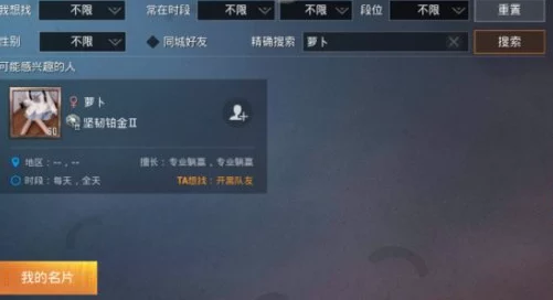 和平精英昵称修改全攻略，轻松变身游戏达人