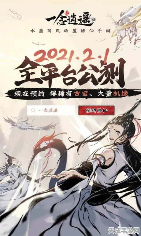一念逍遥高手秘籍，揭秘功法升级最优路径！