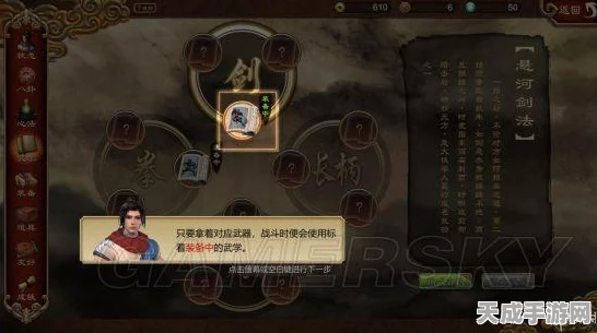 天命奇御2深度攻略，心法升级最优路径揭秘，助你战力飙升！