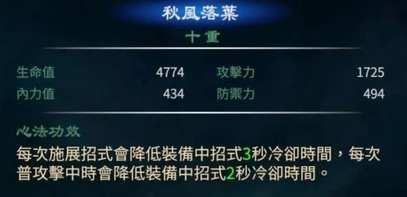 天命奇御2深度攻略，心法升级最优路径揭秘，助你战力飙升！