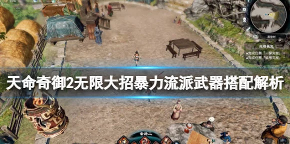 天命奇御2深度攻略，心法升级最优路径揭秘，助你战力飙升！