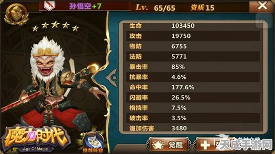 魔力时代，孙悟空领衔火系阵容搭配与玩法深度揭秘