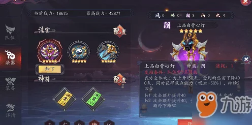 魔力时代，孙悟空领衔火系阵容搭配与玩法深度揭秘