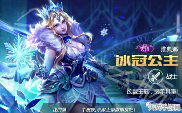 王者荣耀新英雄揭秘，雅典娜荣耀降临，技能战术全攻略