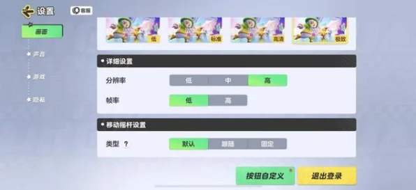 元梦之星高手秘籍，超级跳快捷键设置全攻略，助你赛场飞跃新高度