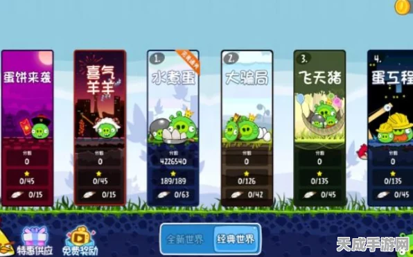 愤怒的小鸟POP三星金蛋攻略，解锁首个三星成就秘籍
