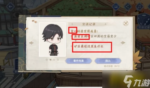 原神引君入彀深度攻略，解锁隐藏关卡，速通秘籍大公开！