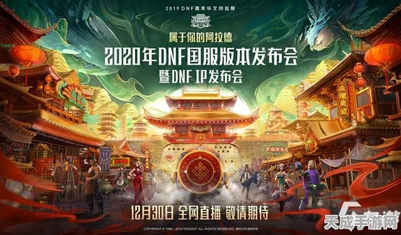 DNF3D端游震撼来袭，预约开启，公测时间即将揭晓！