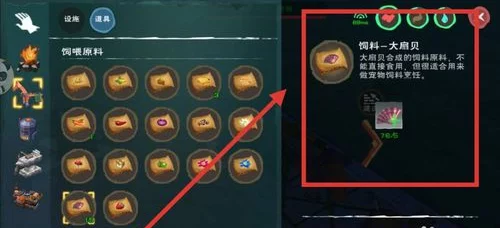 创造与魔法饲料制作秘籍，解锁所有宠物喂养攻略