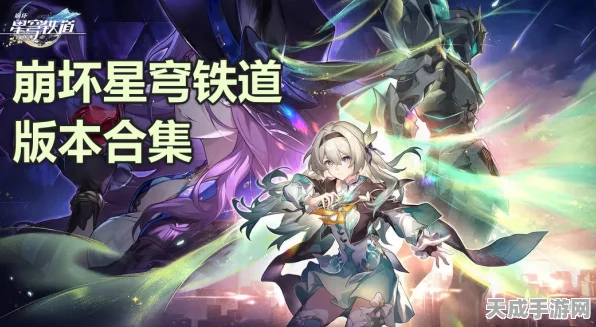 崩坏星穹铁道，奇物修复全攻略，解锁隐藏任务步骤揭秘
