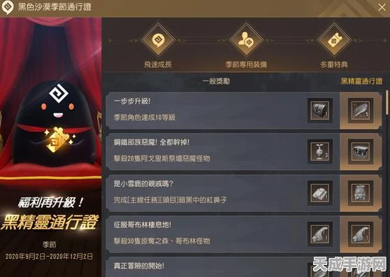 黑色沙漠手游，解锁珍稀奖励，兑换码使用全攻略