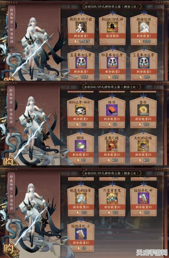 阴阳师寻契心缘积分清零疑云，玩家必看，积分规则全解析