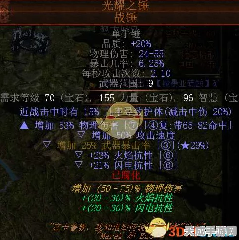 流放之路深度揭秘，六孔六连工艺获取全攻略，助你打造顶级装备！