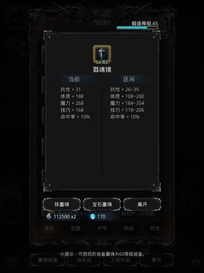 地下城堡2，挑战极限！裂隙59层通关攻略与深度解析