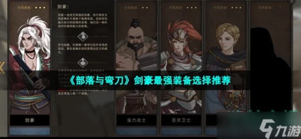 部落与弯刀光之刃，终极武器挑战赛，解锁战斗新纪元