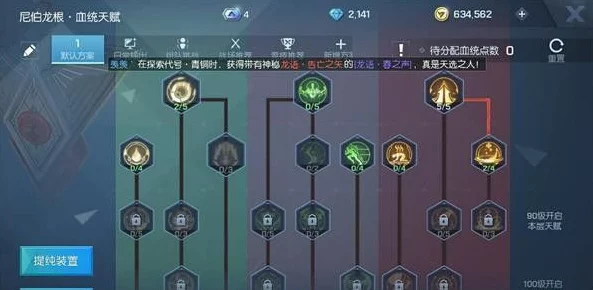 揭秘龙族幻想，血统系统深度剖析与实战应用