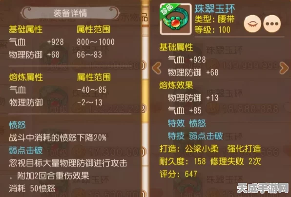 梦幻西游手游，深度揭秘装备分类与加成效果，打造无敌战神之路