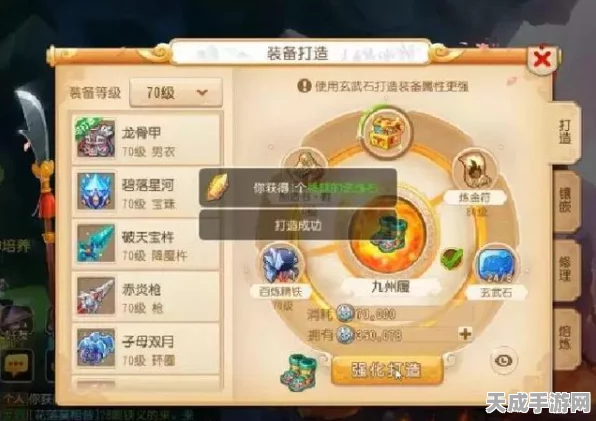 梦幻西游手游，深度揭秘装备分类与加成效果，打造无敌战神之路