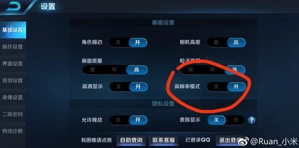 小米6挑战王者荣耀高帧率，流畅度实测揭秘