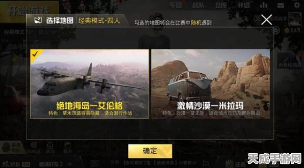 绝地求生刺激战场，画质优化秘籍，解锁高清竞技新体验