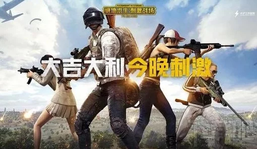 绝地求生刺激战场，画质优化秘籍，解锁高清竞技新体验