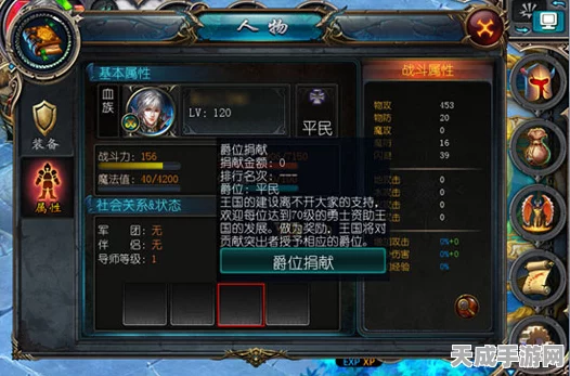 魔域手游爵位晋升秘籍，解锁封爵之路的全面攻略